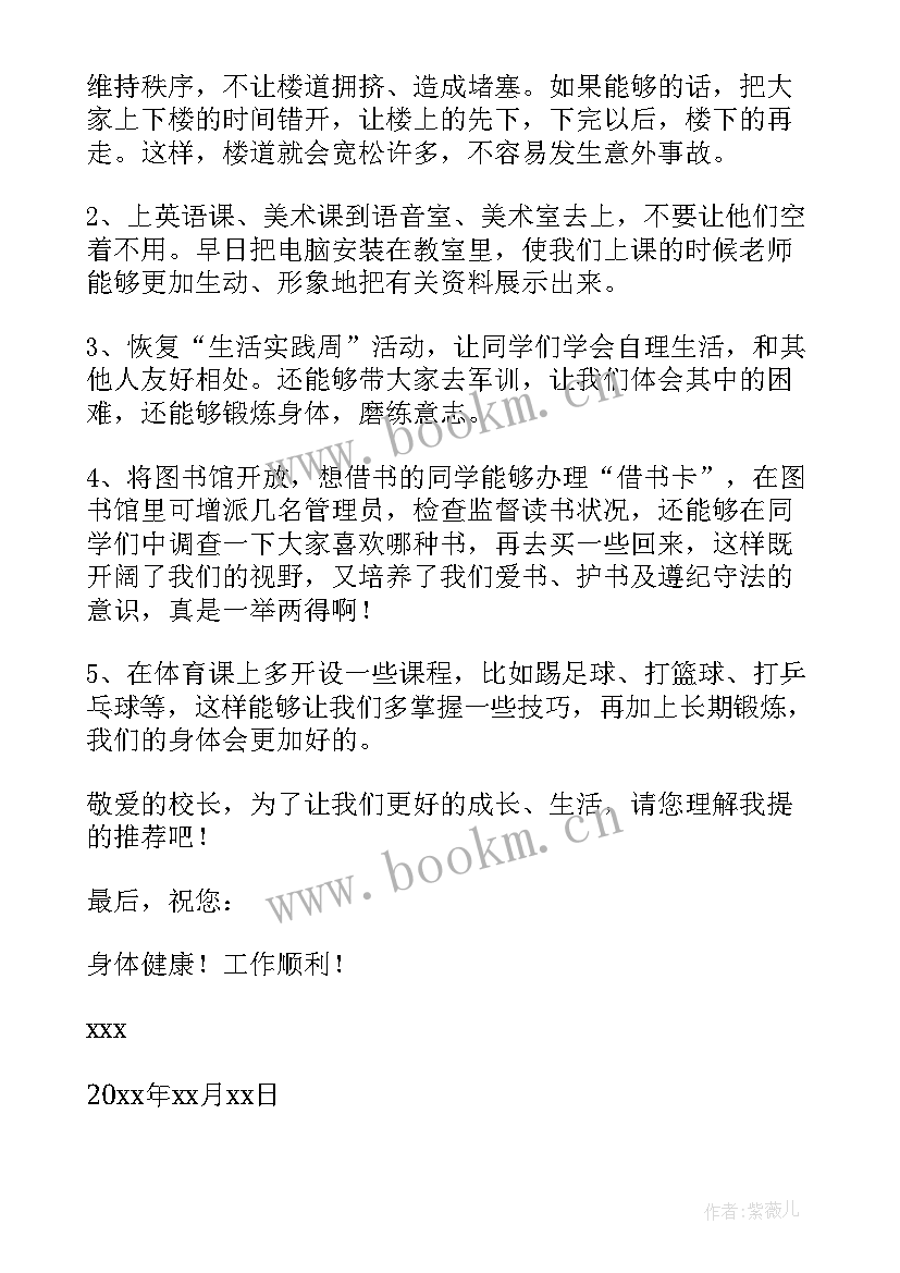 2023年写给学校的倡议书 学校的倡议书(大全10篇)