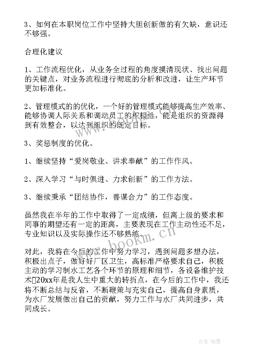 化验员工作计划简洁(大全5篇)