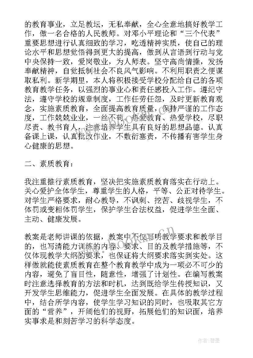 2023年高二物理教师个人工作计划总结 物理教师个人工作计划(汇总8篇)