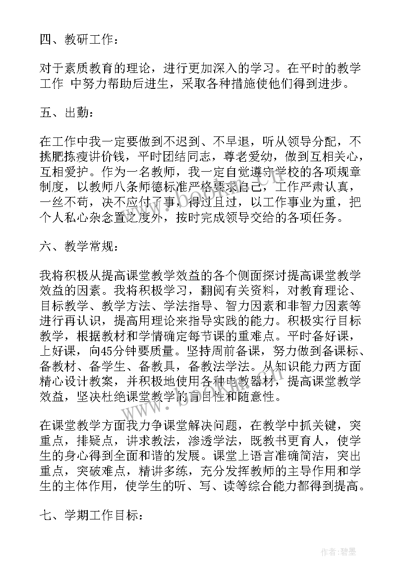 2023年高二物理教师个人工作计划总结 物理教师个人工作计划(汇总8篇)