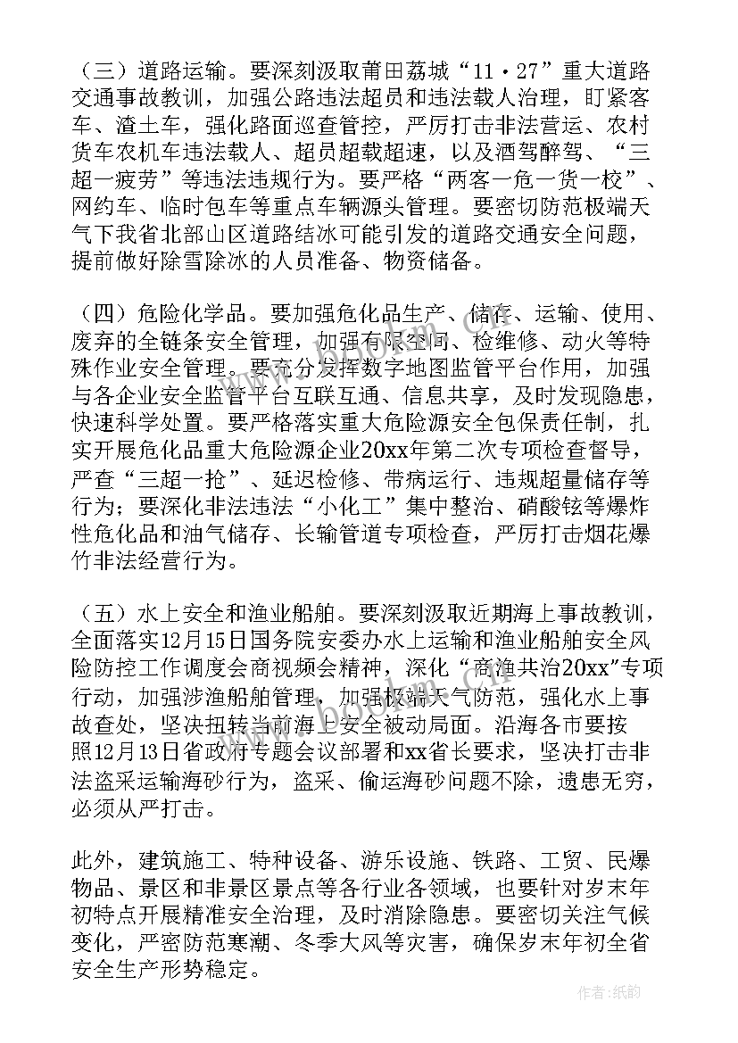 最新森林防灭火工作发言稿(优质5篇)