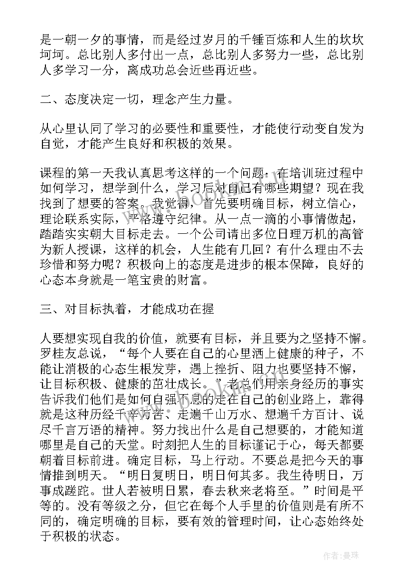 2023年保险与基础实务心得体会 保险基础心得体会(通用5篇)