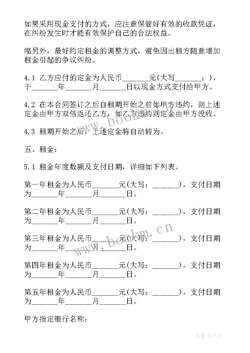 最新租商铺做餐饮合同 餐饮商铺租赁合同(大全5篇)