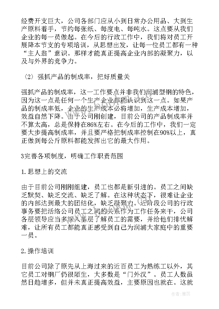 2023年武装部年度工作计划(优质6篇)