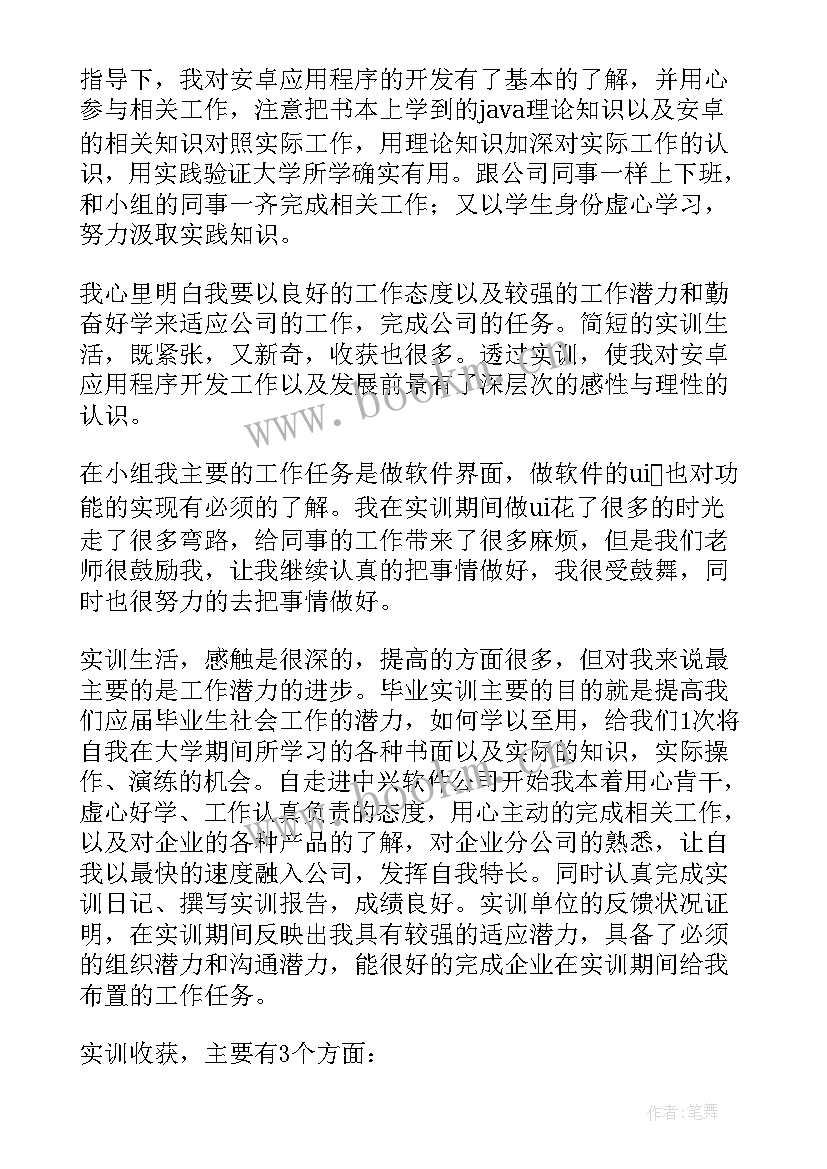 互联网金融课程感想 大学生互联网金融实训心得体会(模板5篇)