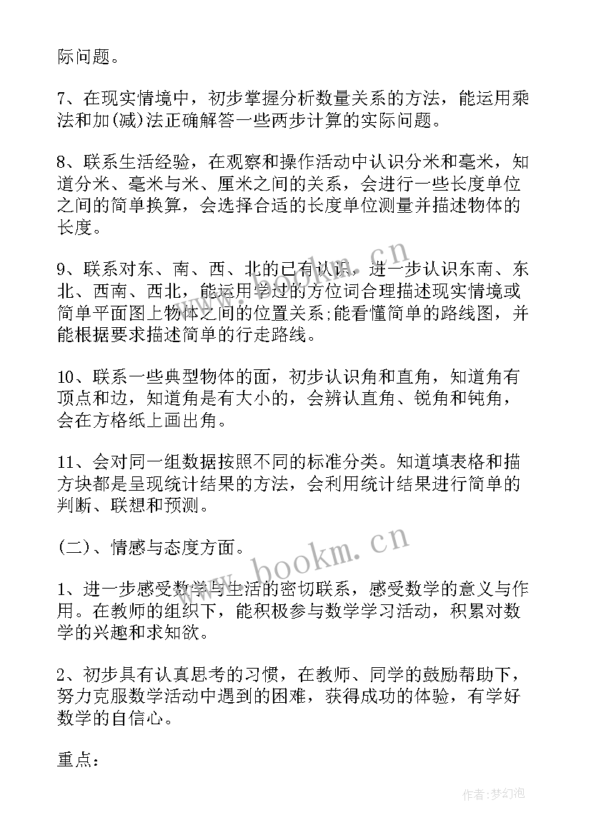 科任教师年度工作总结(实用6篇)