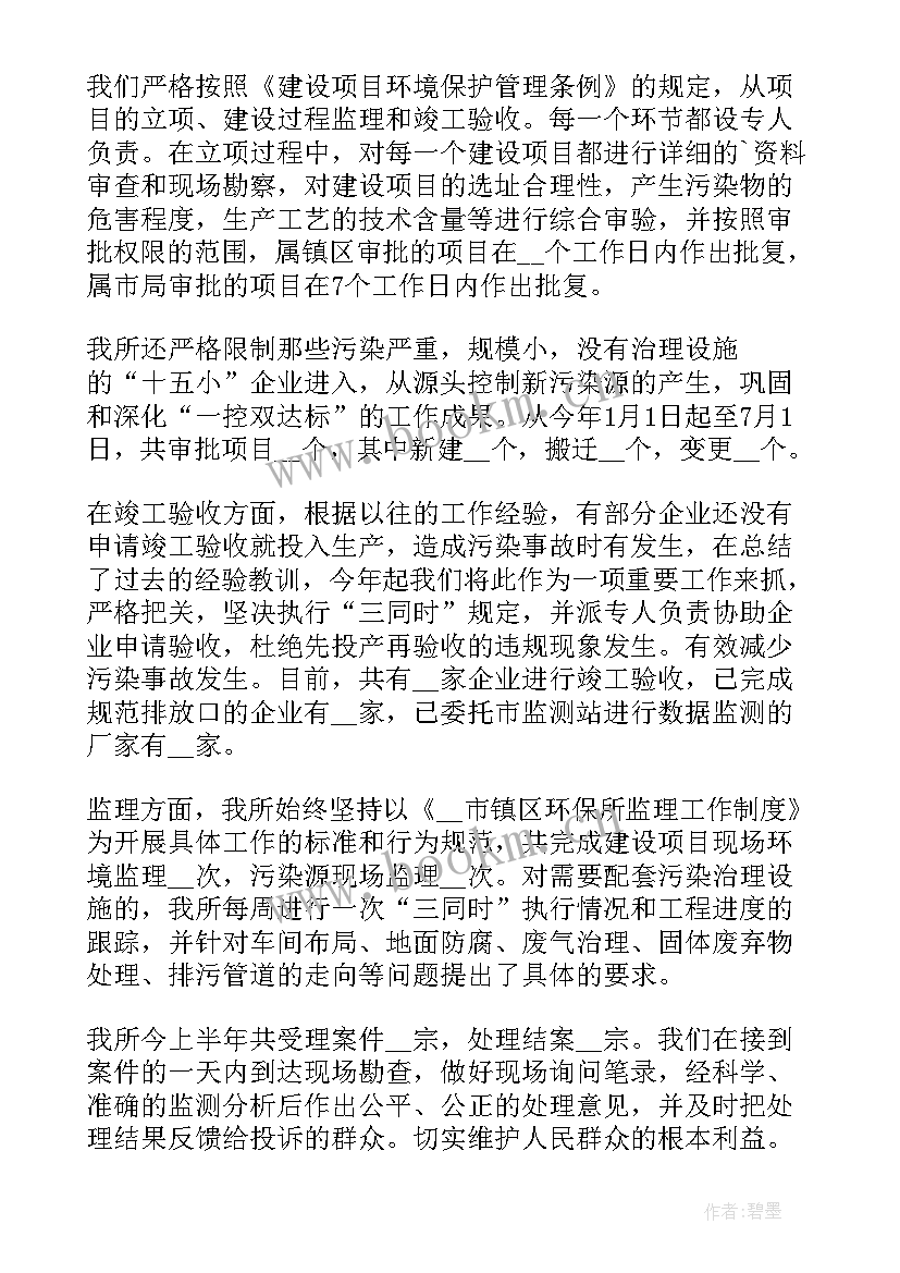 宣传环境保护活动感悟心得(优秀5篇)