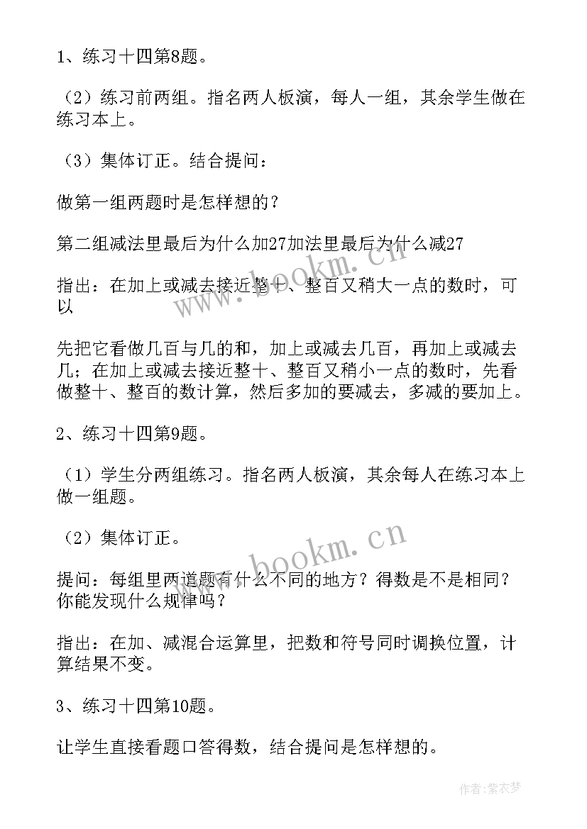 2023年北师大三年级数学期试试卷 北师大三年级上数学教案(通用5篇)