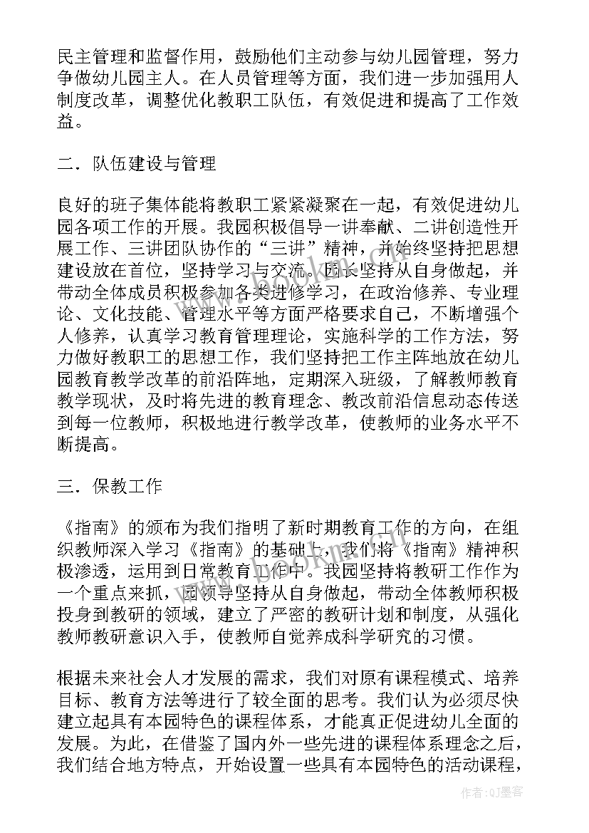 政治学科组工作总结 学年度第二学期个人工作总结(实用6篇)