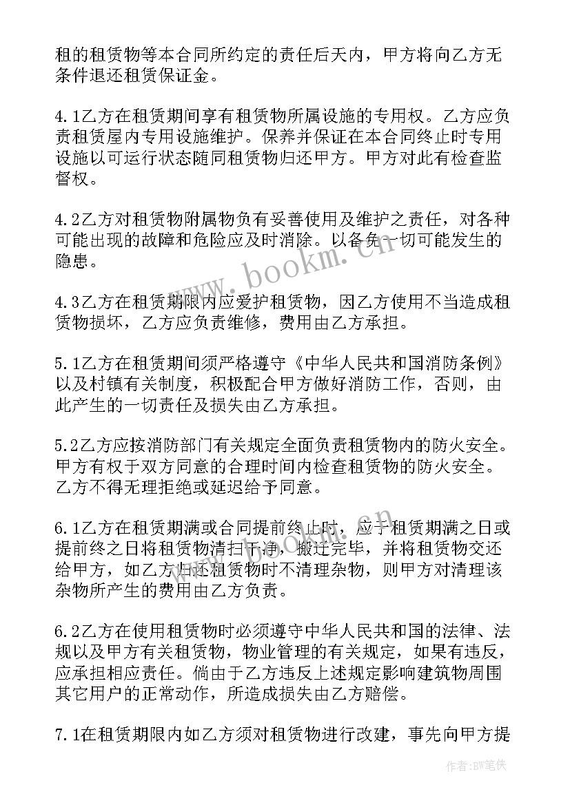 最新大型仓库房屋租赁合同 仓库租赁房屋合同(精选6篇)