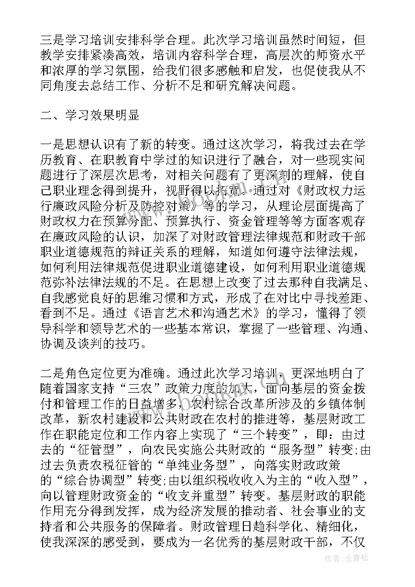 最新企业基层干部培训心得体会 基层干部培训心得体会(实用5篇)