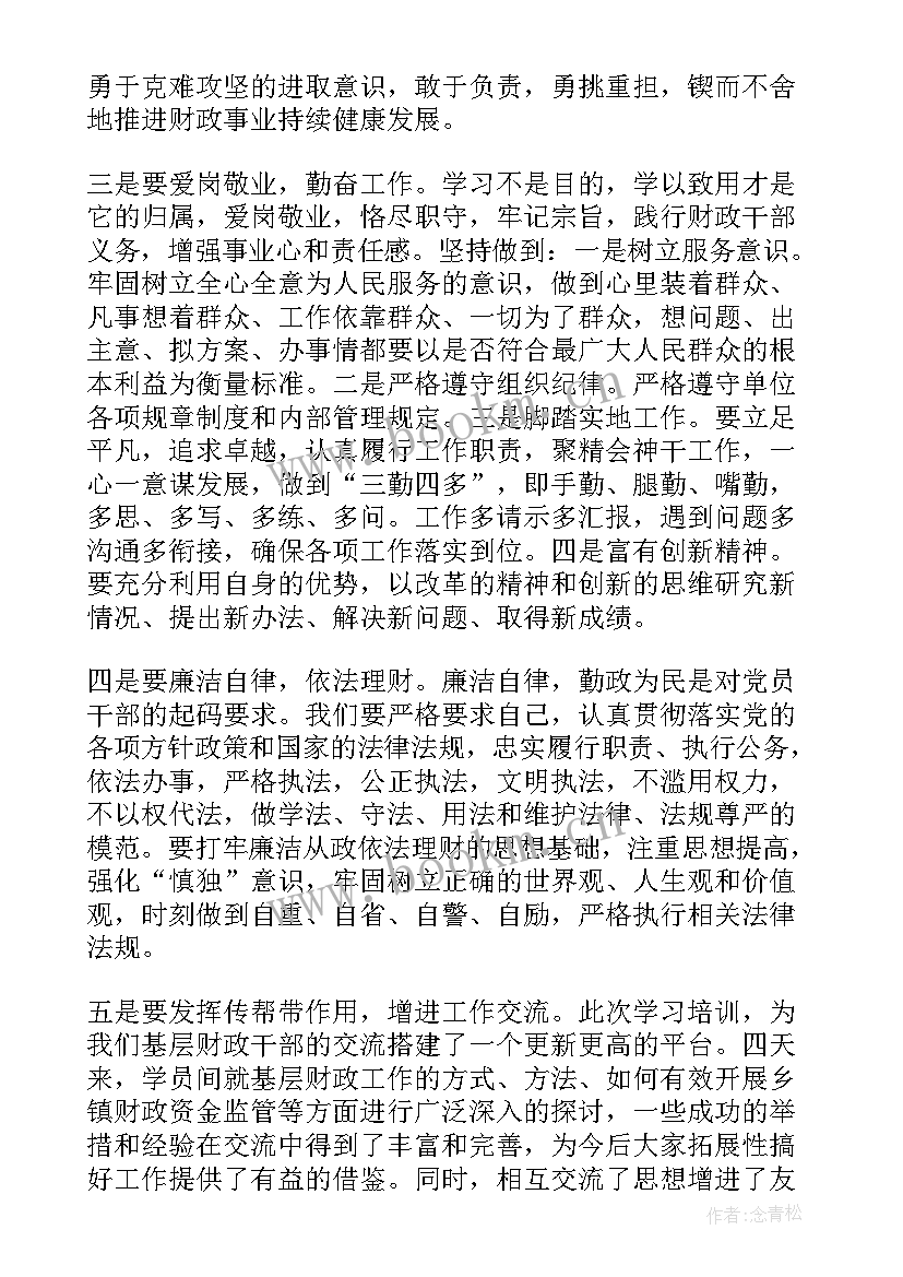 最新企业基层干部培训心得体会 基层干部培训心得体会(实用5篇)