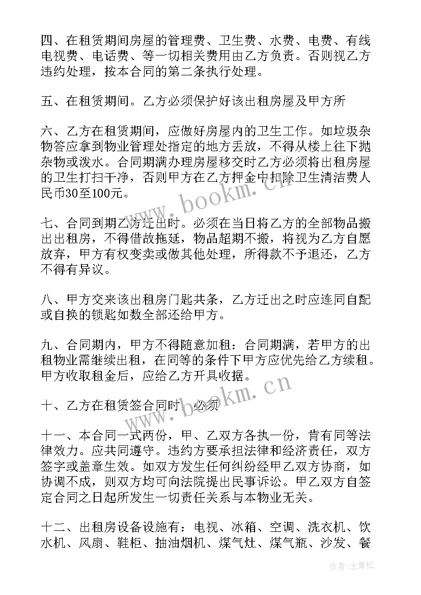 最新餐饮租赁合同协议书 企业房屋租赁合同(优秀5篇)