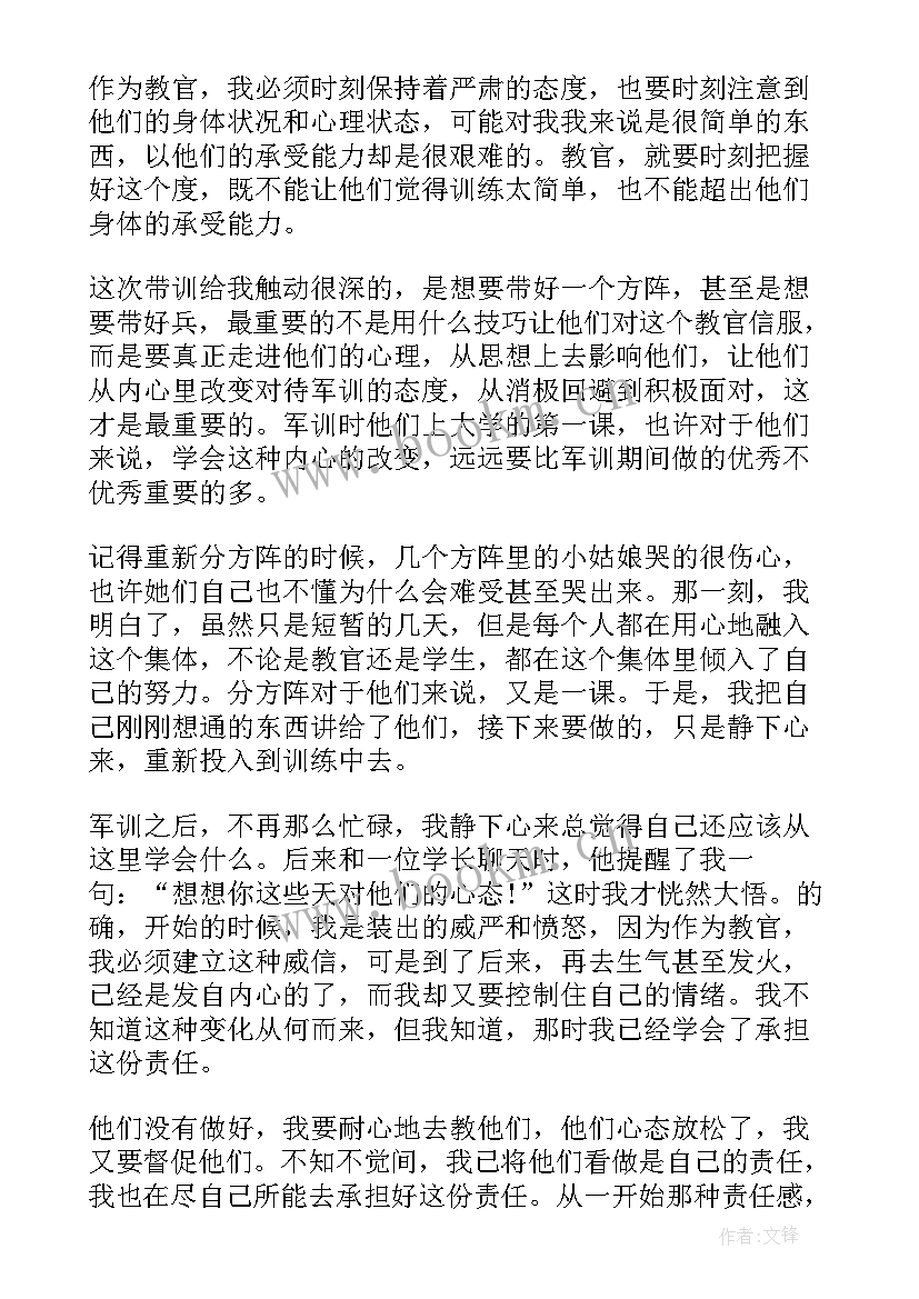 最新大学生就业心得体会(优秀6篇)