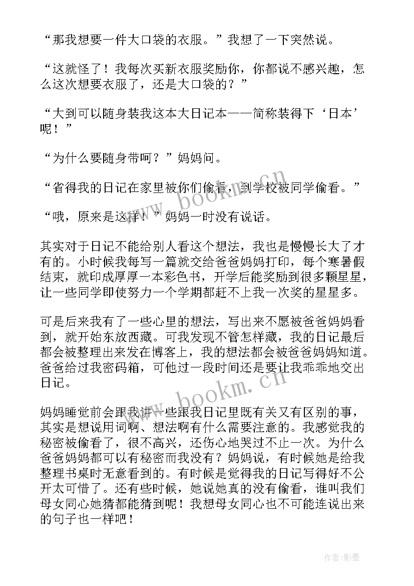 2023年神奇的大口袋教案美术 神奇的口袋小班教案(大全7篇)