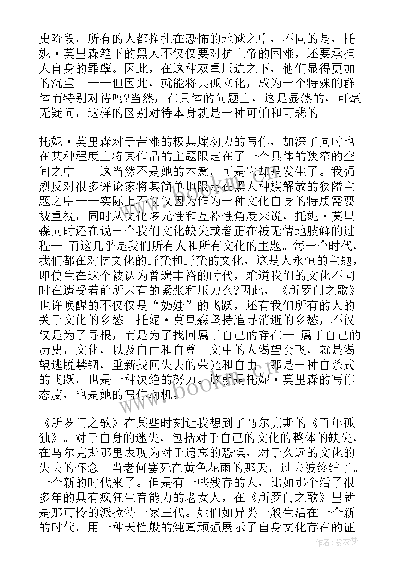 最新探索之眼守护宝藏读后感 所罗门宝藏读后感(通用5篇)