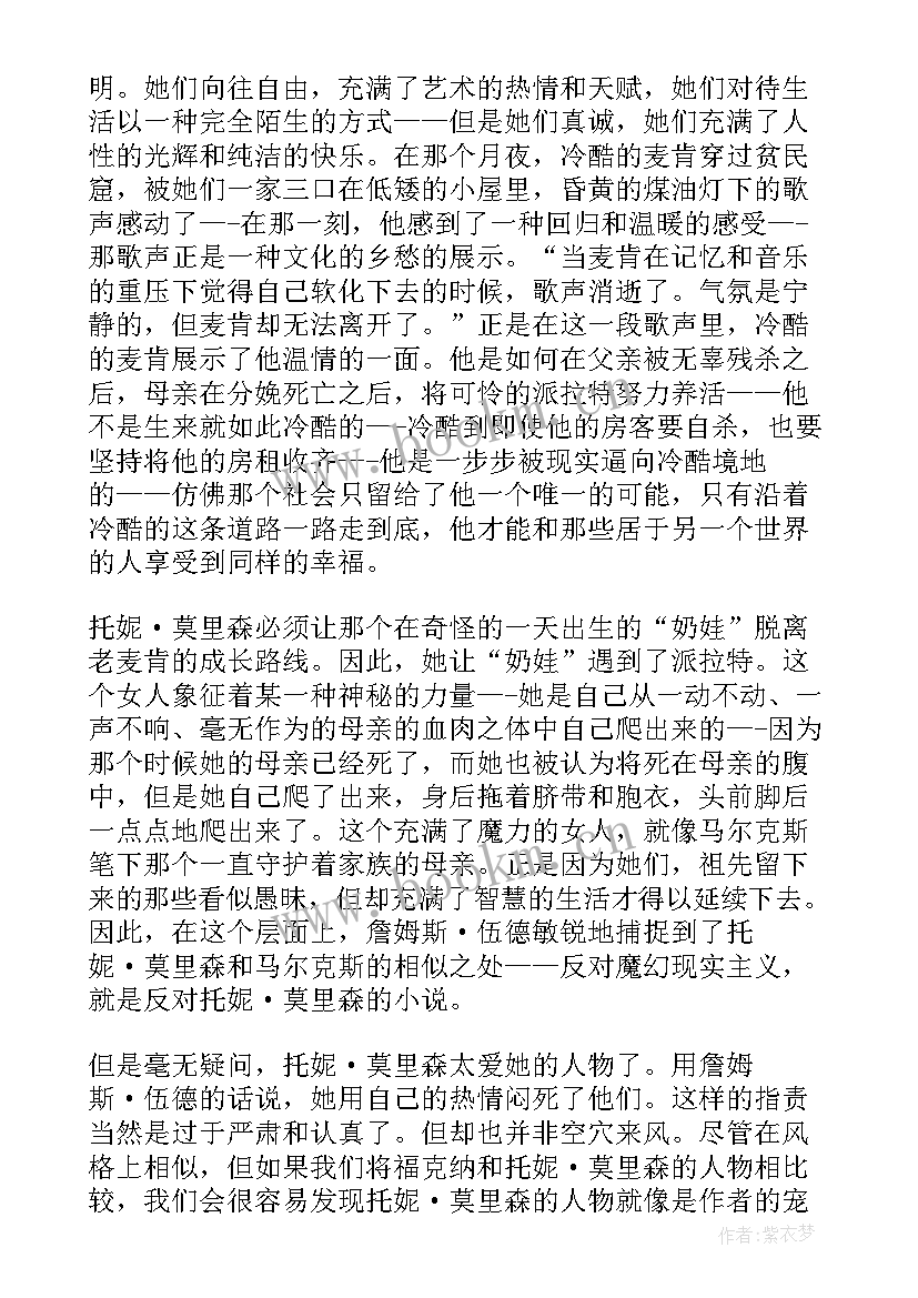 最新探索之眼守护宝藏读后感 所罗门宝藏读后感(通用5篇)