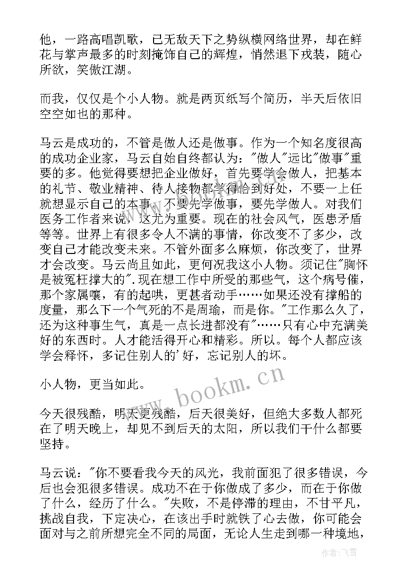 2023年虎与罴的读后感(实用7篇)