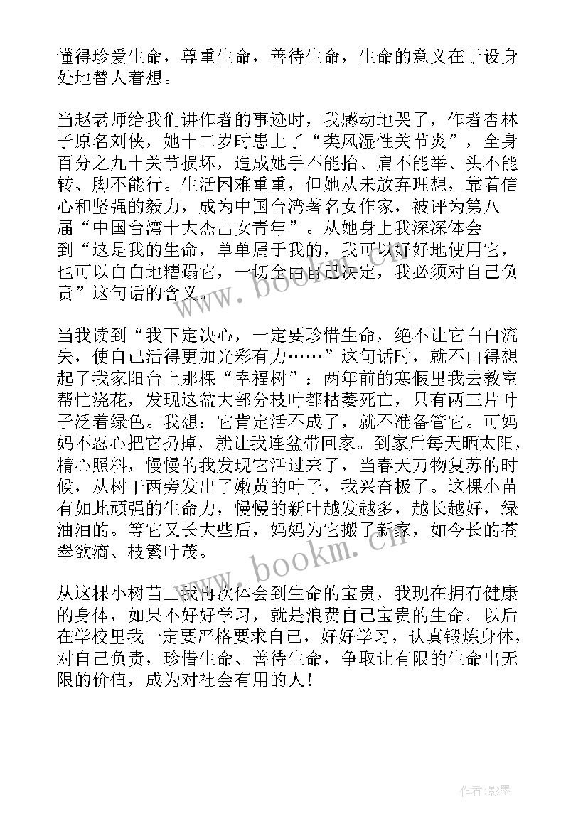 2023年生命散文读后感 散文生命生命读后感(大全5篇)