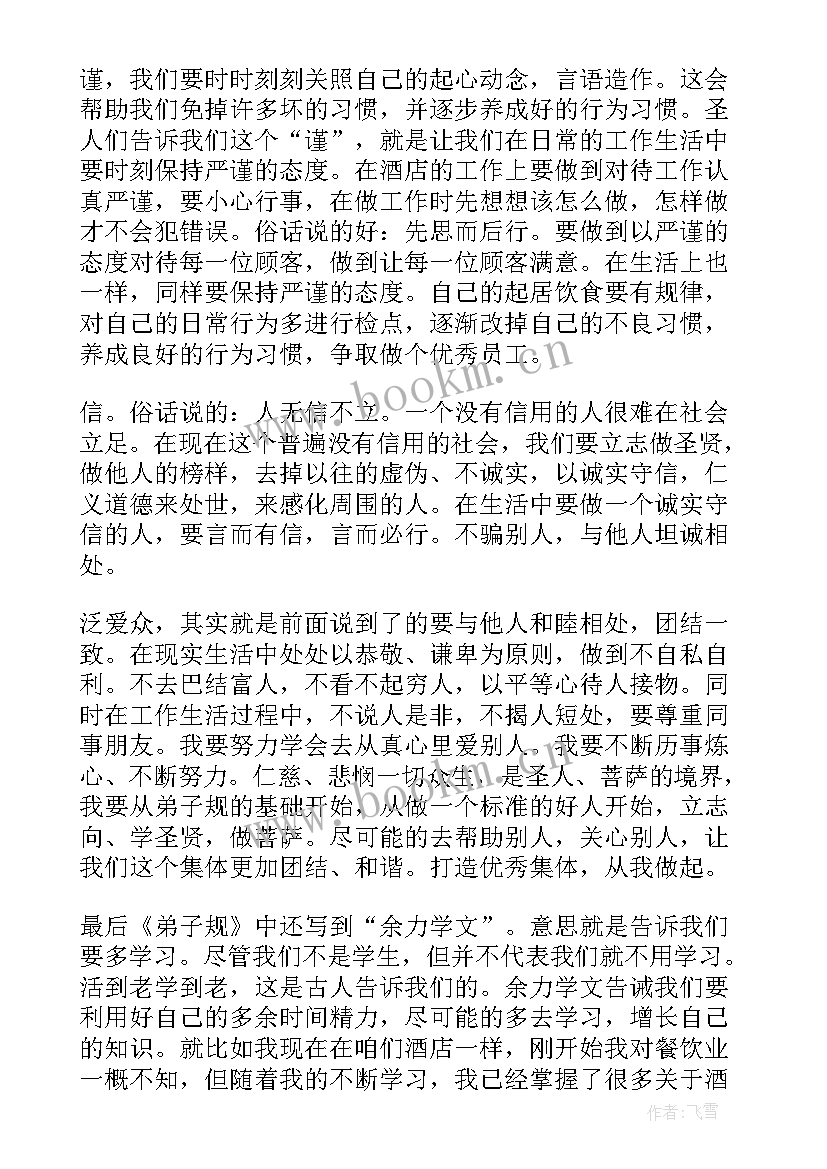 最新读后感第一小节 抗疫读后感和心得体会(模板5篇)