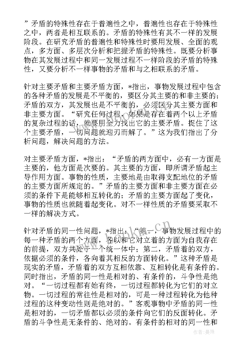 茅盾作品读后感(精选8篇)