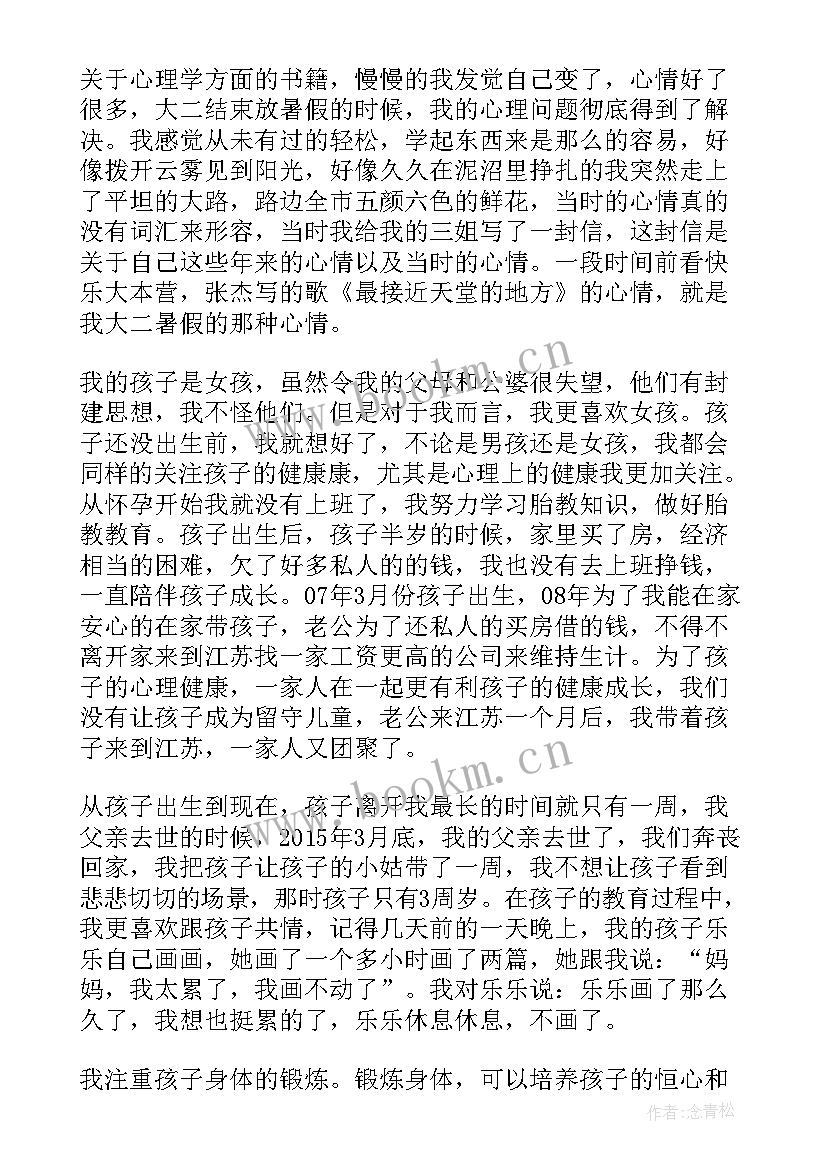 2023年大健康读后感 健康成长的读后感(汇总5篇)