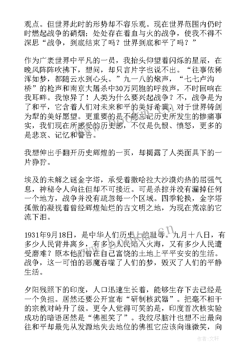 2023年南京南京读后感 南京大屠杀读后感(汇总8篇)