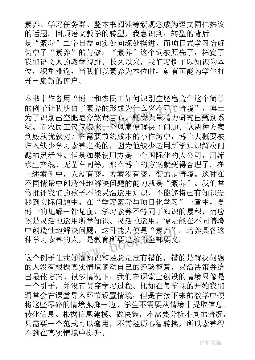 2023年化学书读后感(通用5篇)