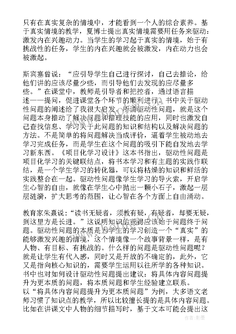 2023年化学书读后感(通用5篇)