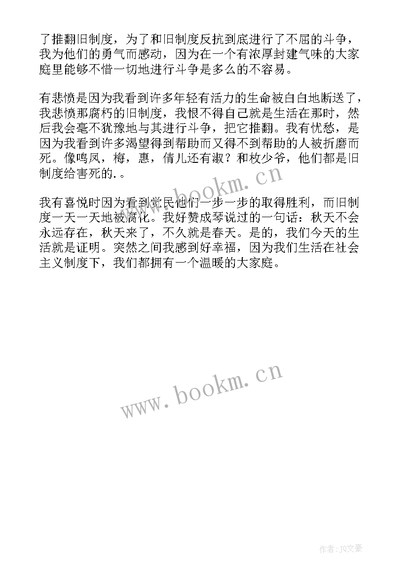 最新假期读后感摘抄(优质7篇)