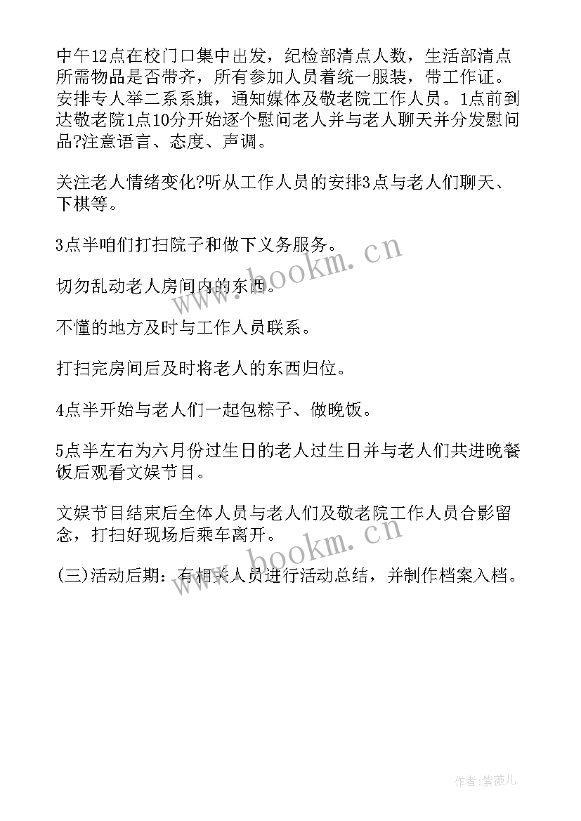 最新银行保险沙龙活动方案(模板5篇)