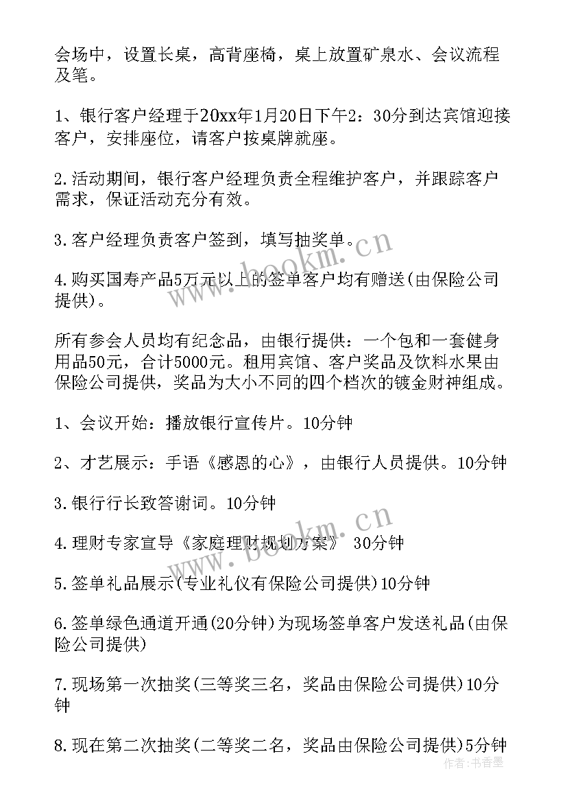 最新线上活动策划方案注意事项(优秀10篇)