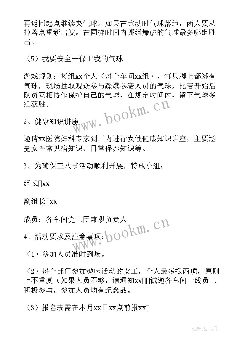 2023年妇女节活动策划文案 妇女节活动策划方案(汇总10篇)