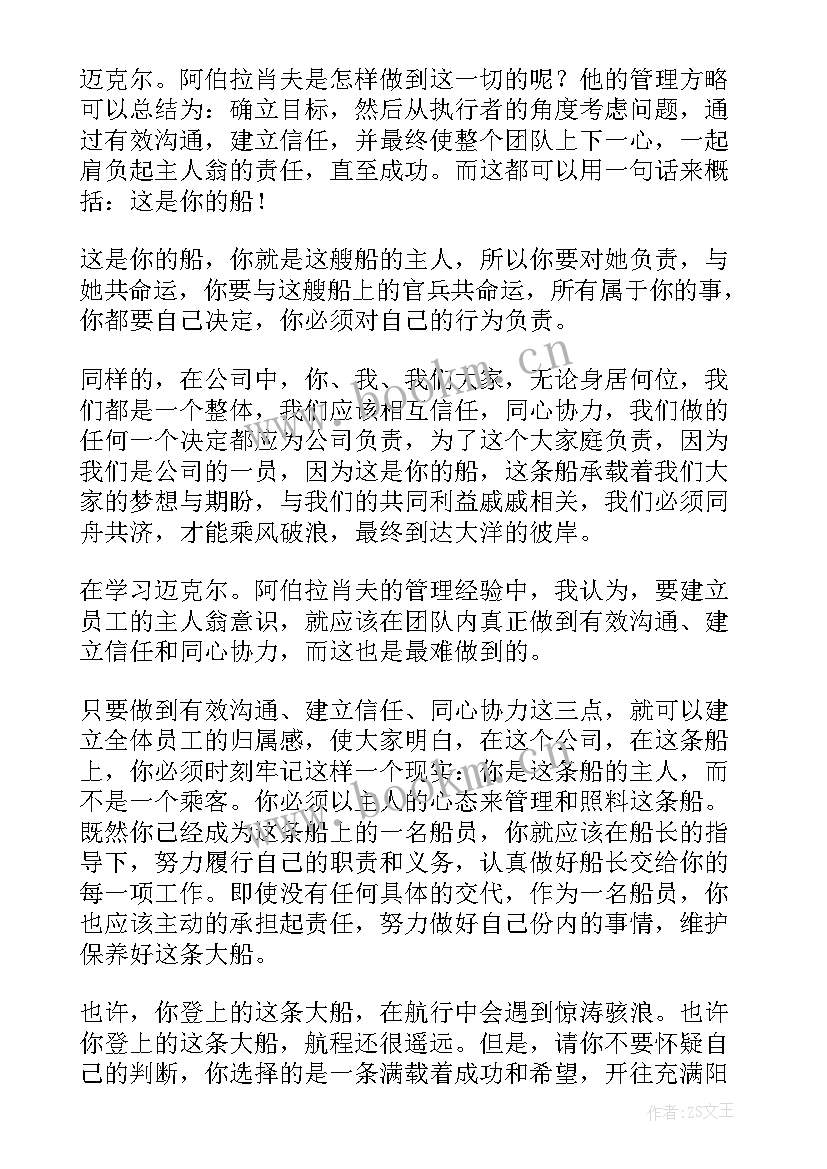 最新这双手读书笔记(实用9篇)