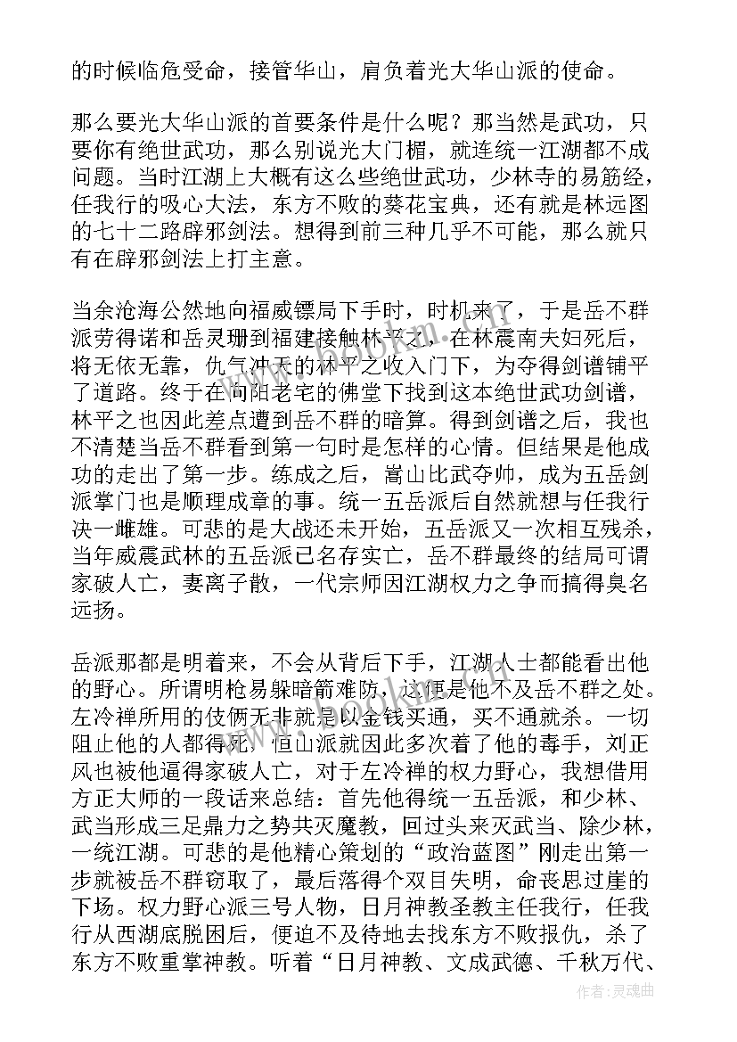 2023年狗的读后感(优质5篇)