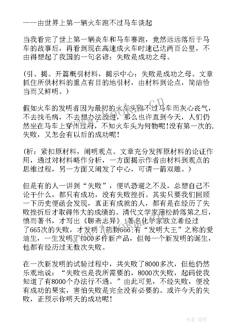 2023年读后感格式副标题 初中读后感格式(优秀5篇)