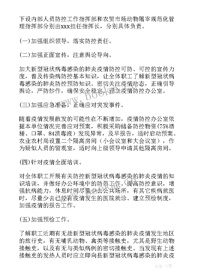 2023年市企业复工复产方案 企业复工复产方案(汇总9篇)