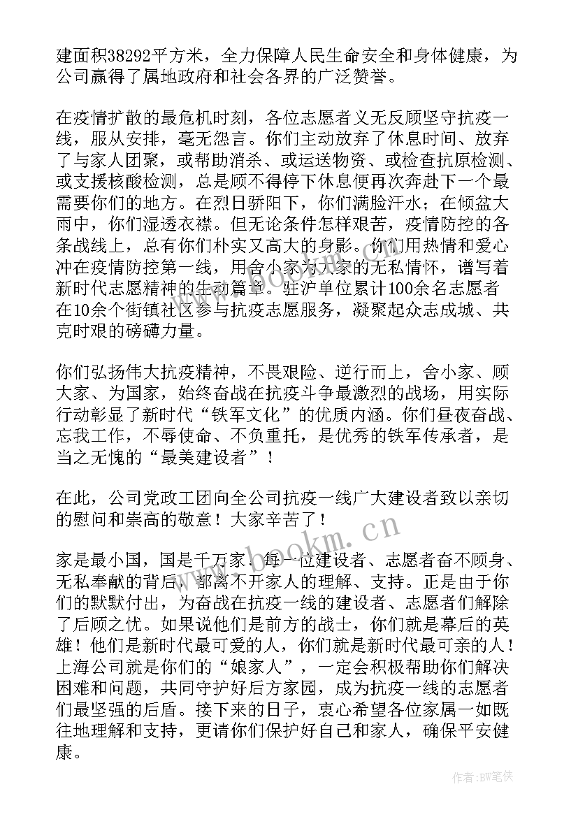 疫情慰问活动方案 疫情期间老人慰问方案(大全5篇)