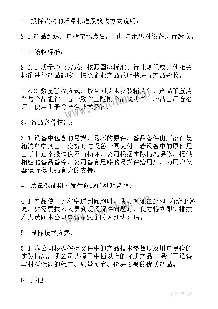 2023年煤炭供应实施方案(大全5篇)