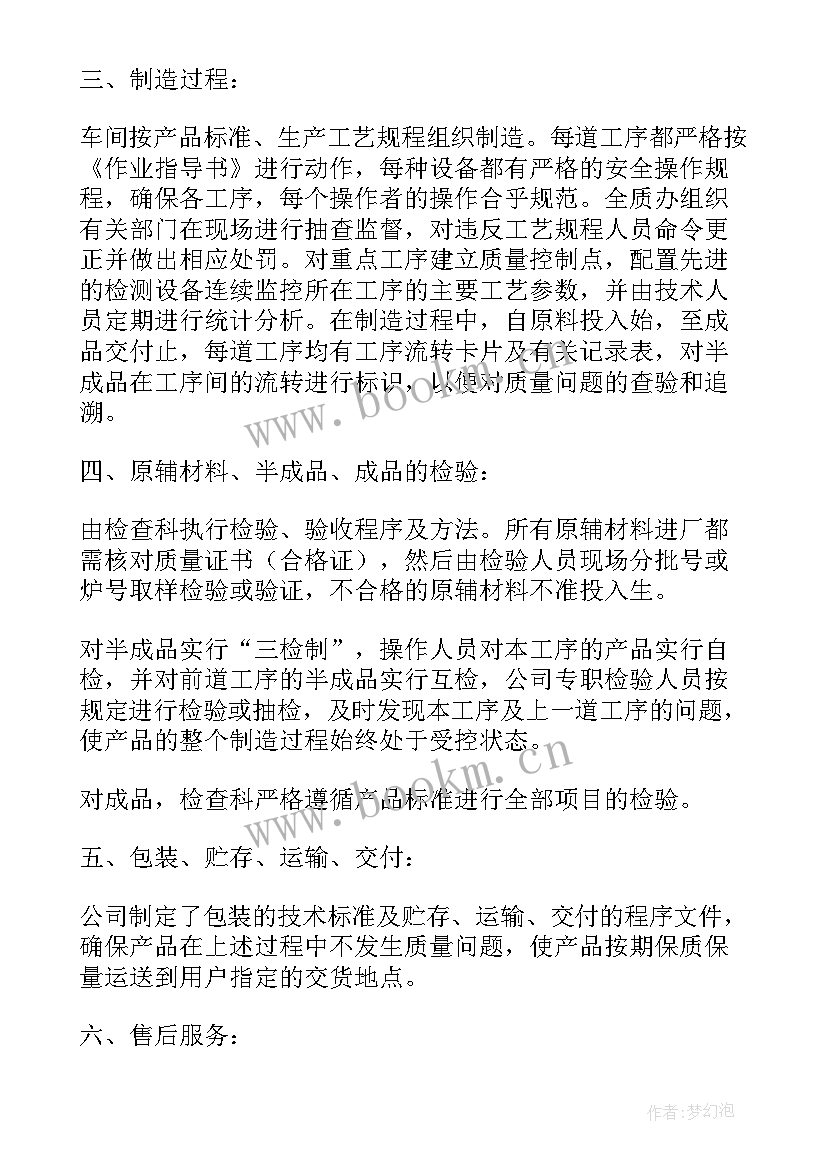 2023年煤炭供应实施方案(大全5篇)