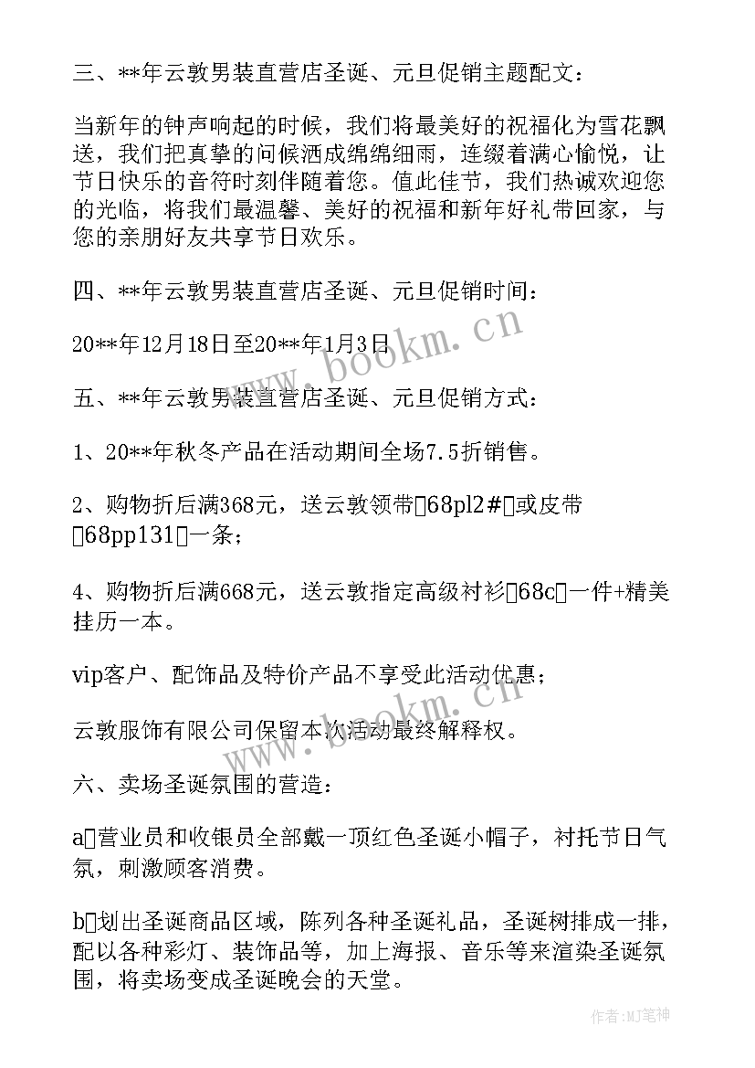 淘宝店铺促销活动方案 淘宝店铺几种促销活动方案(优质5篇)