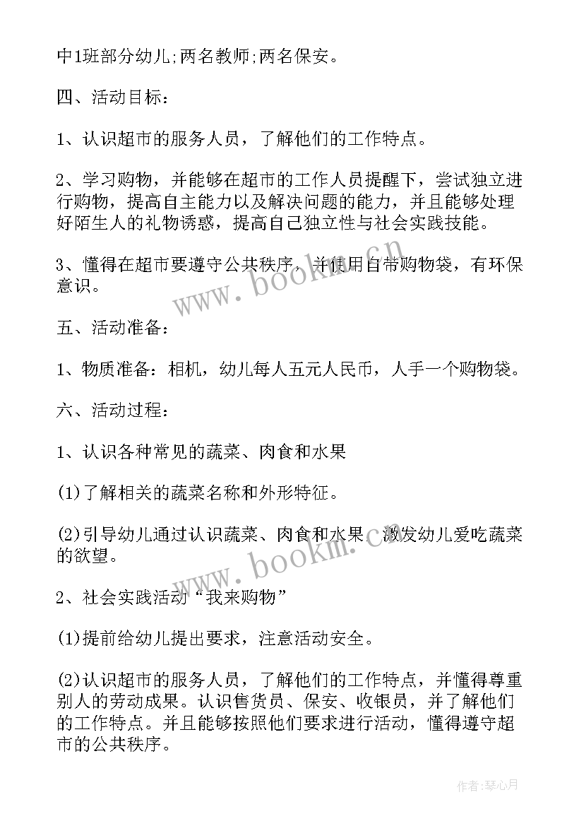 幼儿园策划方案 幼儿园元旦策划方案(优秀10篇)