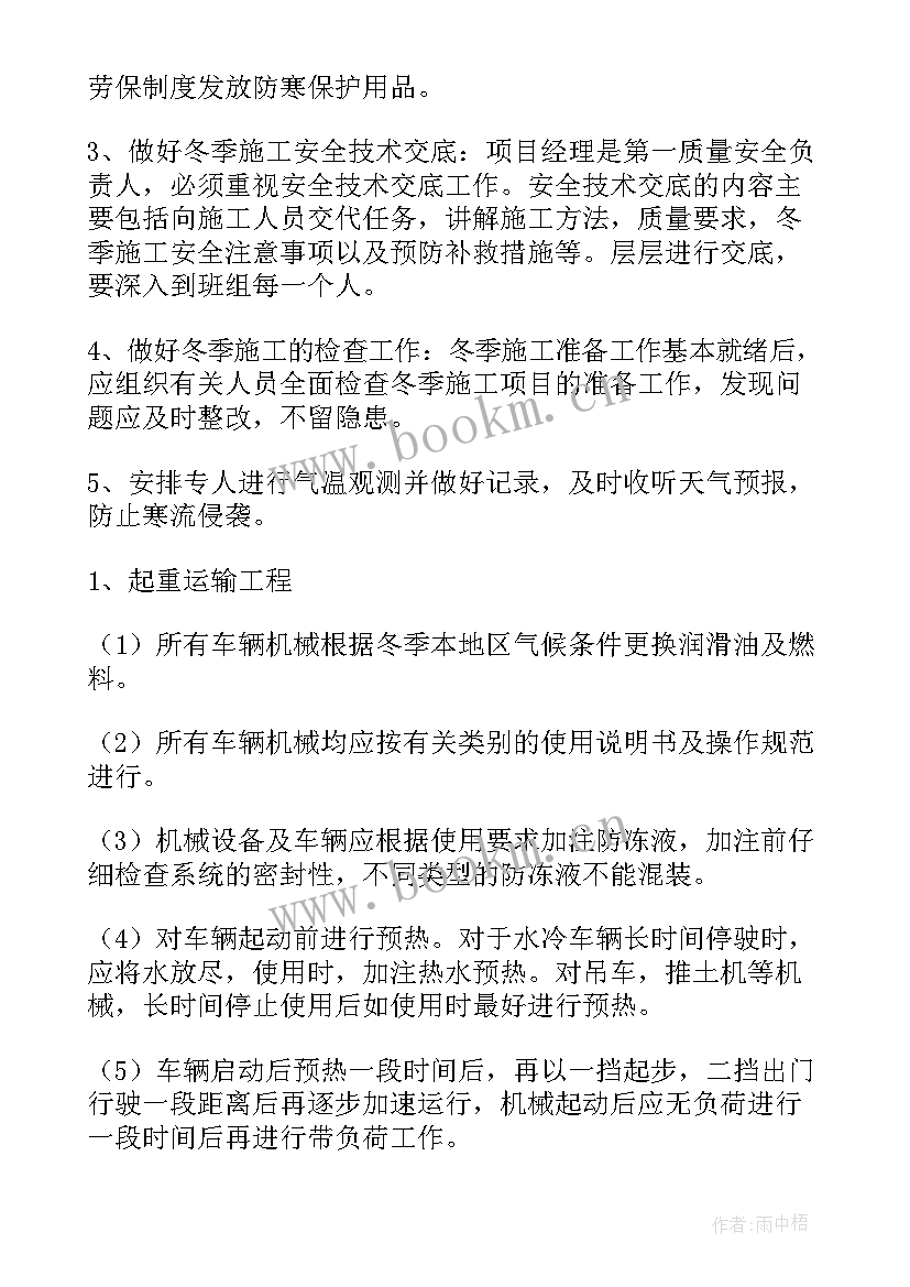 2023年锅炉安装施工专项方案 防护栏安装施工合同防护栏安装施工方案(汇总5篇)