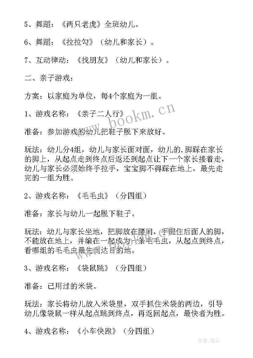 最新大班六一活动方案(实用5篇)