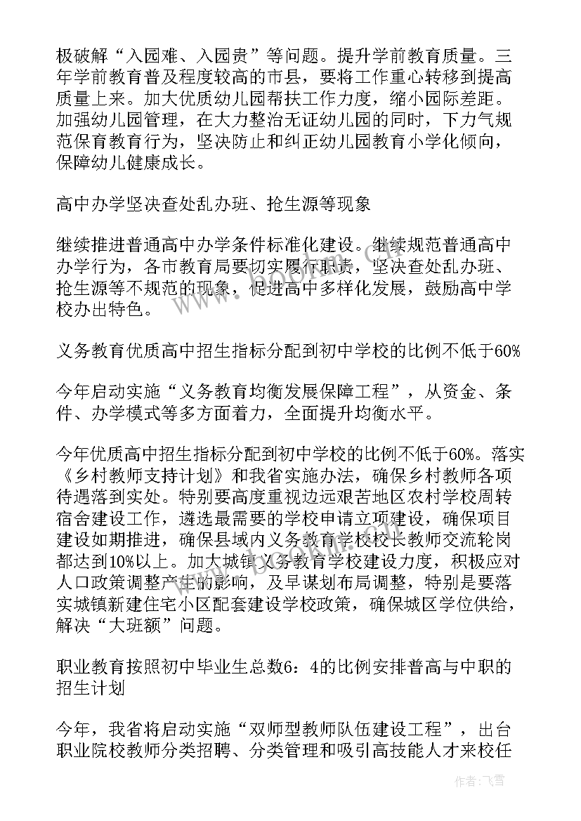 陕西高考改革实施方案(大全5篇)