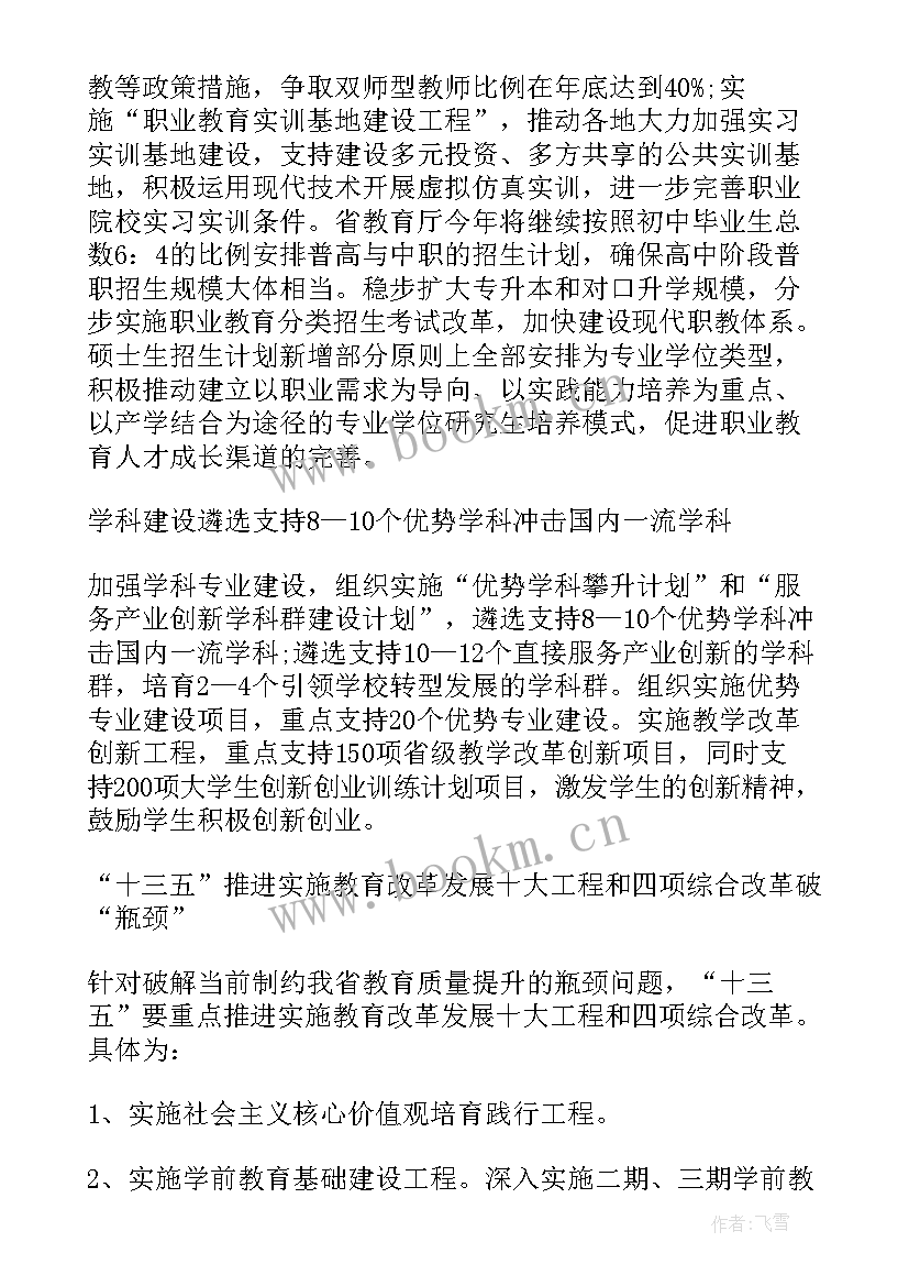 陕西高考改革实施方案(大全5篇)