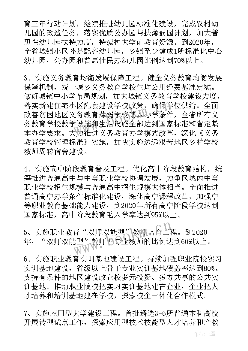 陕西高考改革实施方案(大全5篇)