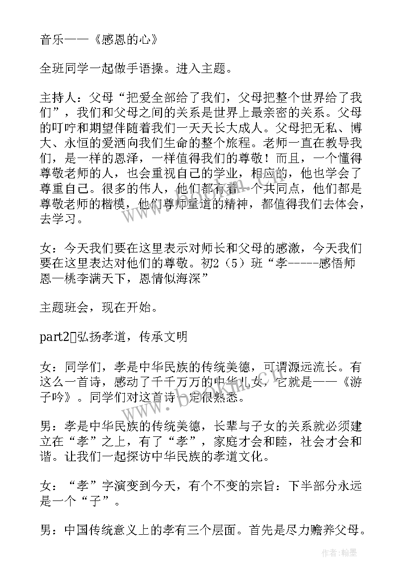 2023年感恩老师活动方案幼儿园 感恩老师活动方案(模板5篇)