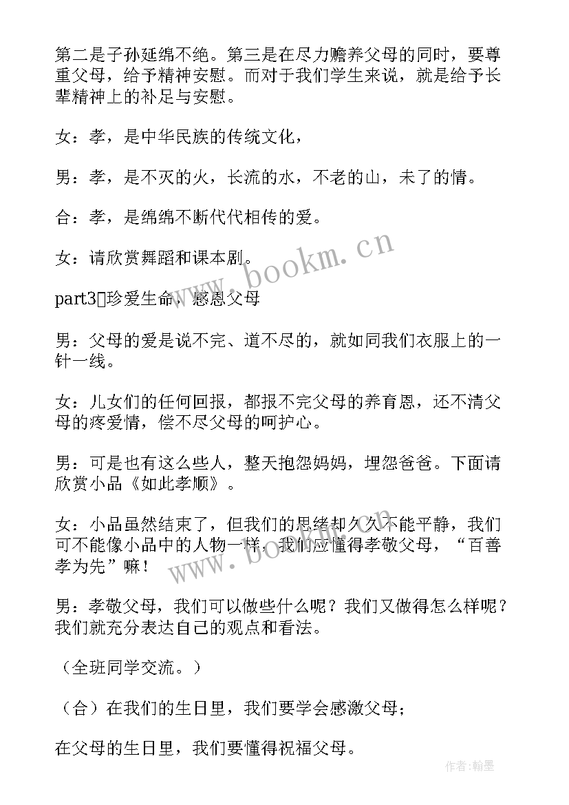 2023年感恩老师活动方案幼儿园 感恩老师活动方案(模板5篇)