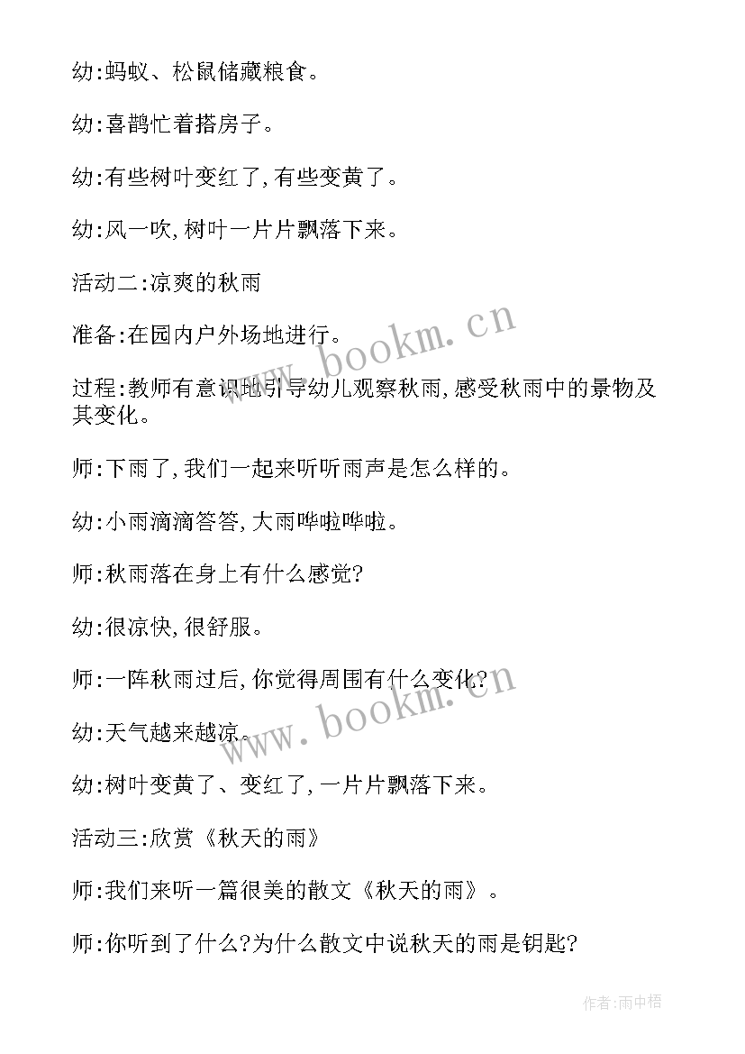 最新大班活动设计方案小小跳伞兵 大班教学活动设计方案(通用5篇)